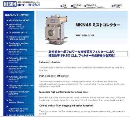 New Kisoh MKN4-PF Stainless 400W High Purity Mist Collector Let's Clean - New - Image 18